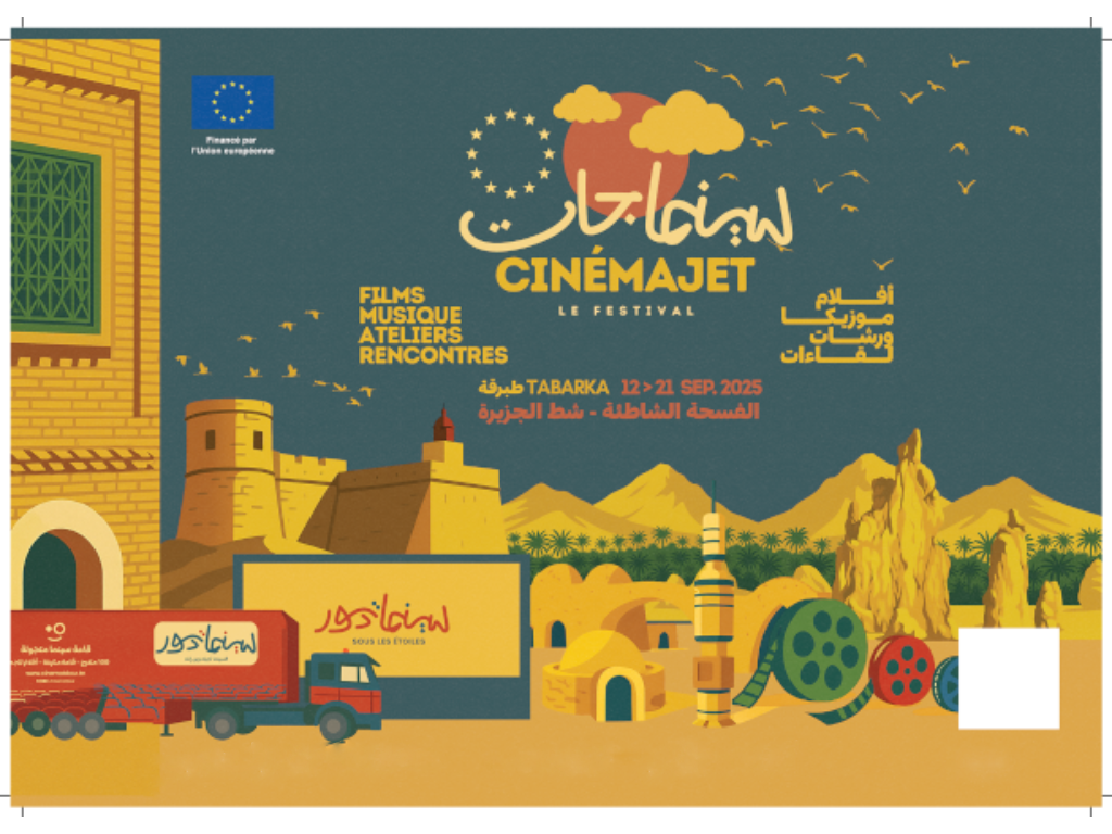 Agenda 2025-2026 des festivals et évènements en Tunisie 14 Festival Cinéma Jet 2025