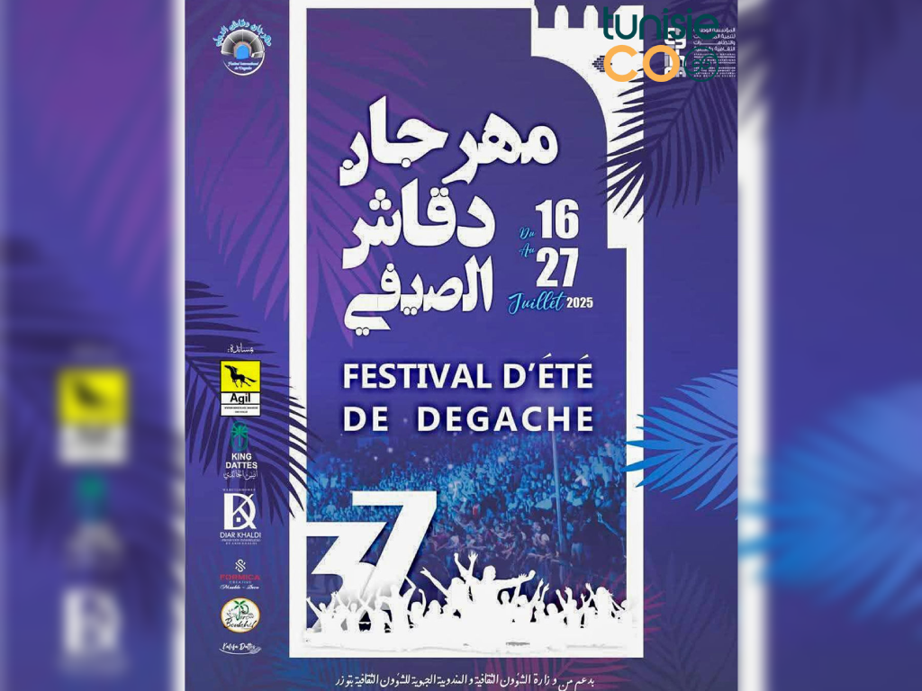 Agenda 2025-2026 des festivals et évènements en Tunisie 8 Festival d’été de Degueche 2025